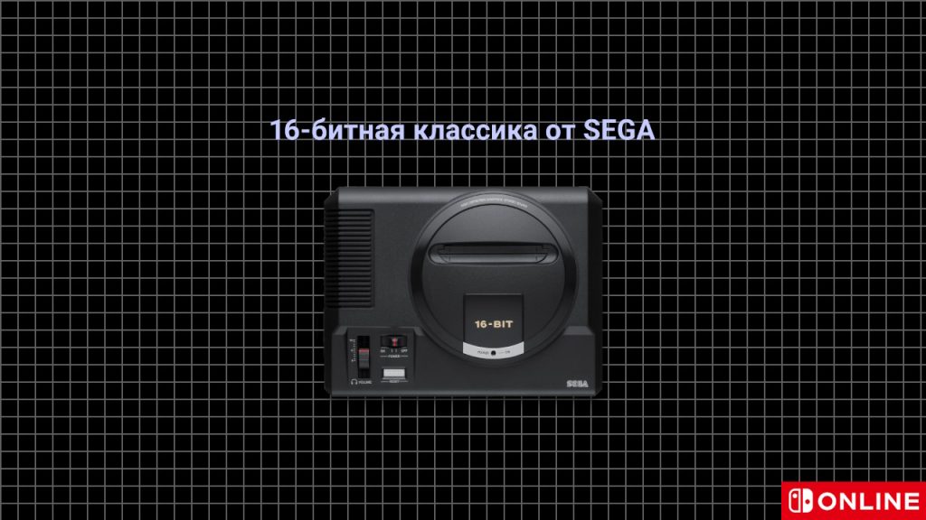 Sega Genesis / Mega Drive: Nintendo Switch Online (NSO) NSP screenshot